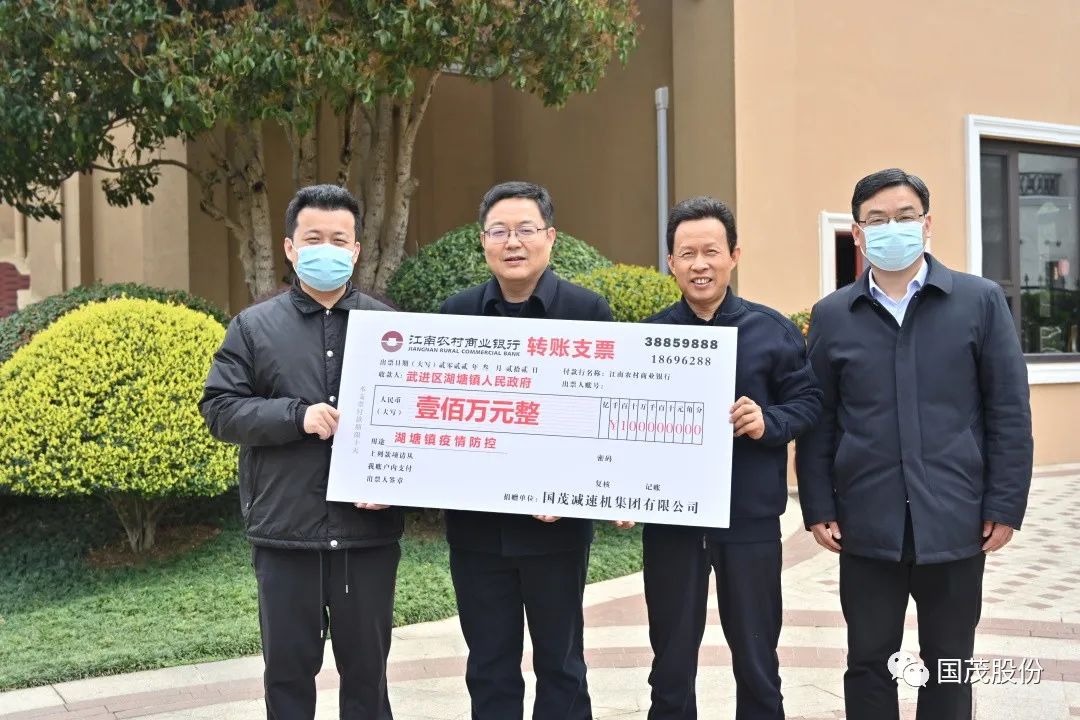 菲律宾欧博(股份)有限公司官网爱心捐赠100万，助力疫情防控