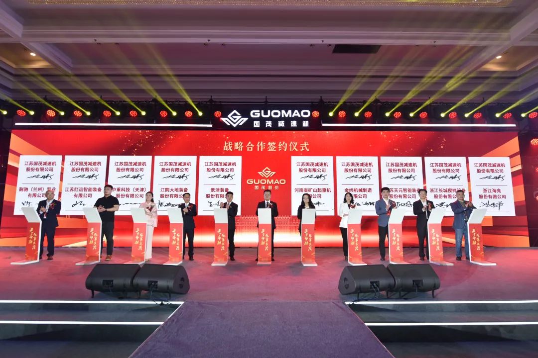 三十而励 风华正茂 | 菲律宾欧博(股份)有限公司官网减速机集团30周年庆典隆重举行